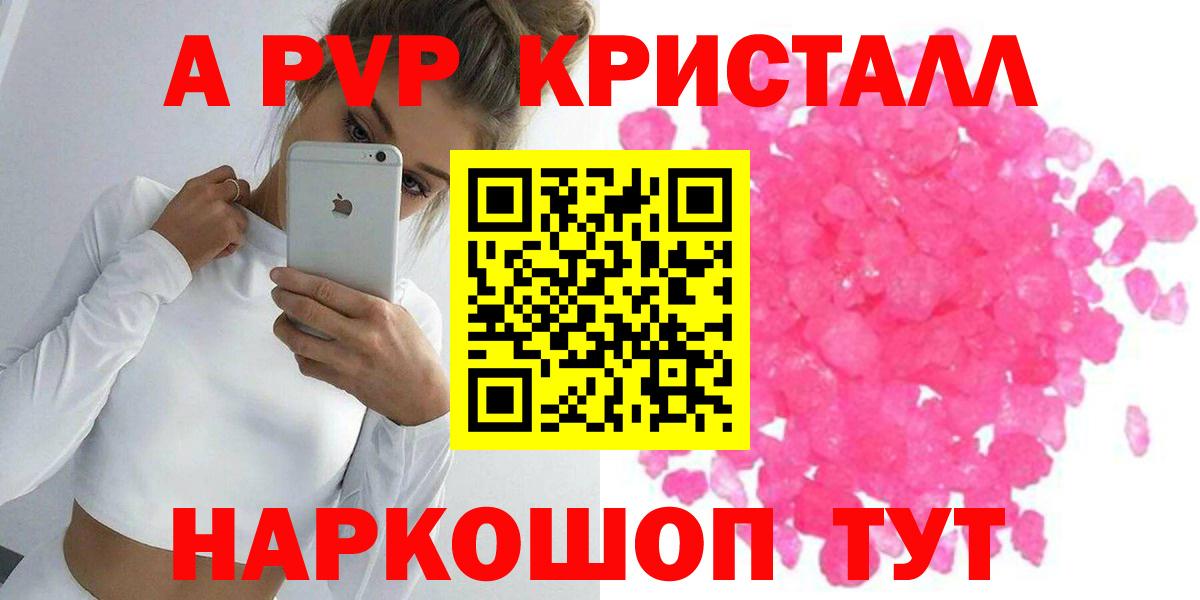 Alfa_PVP Crystall  A PVP VHQ  Кизилюрт  A PVP СК КРИС  Вход с VPN 