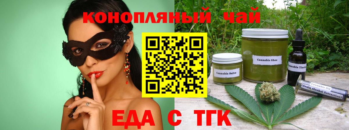 Cannafood марихуана Кизилюрт