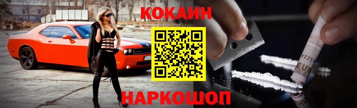 Cocaine Fish Scale  КОКАИН 98%  Вход с VPN  Кизилюрт 