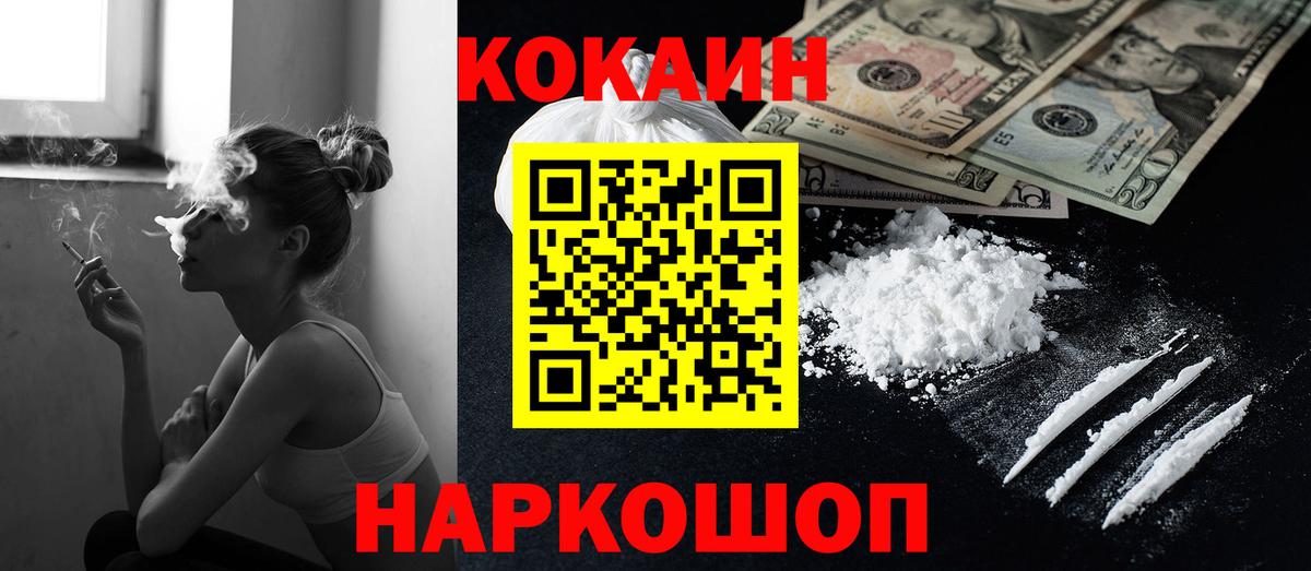 КОКАИН FishScale Кизилюрт