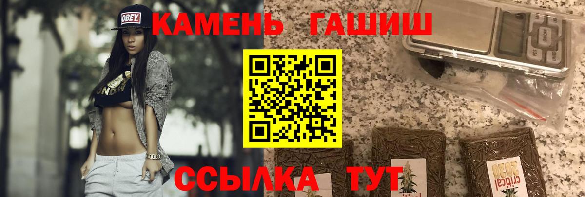 ГАШИШ  ГАШИШ Ice-O-Lator  Кизилюрт  Вход с VPN  ГАШИШ индика сатива 