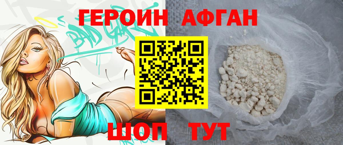 Кизилюрт  ГЕРОИН VHQ  Вход с VPN 