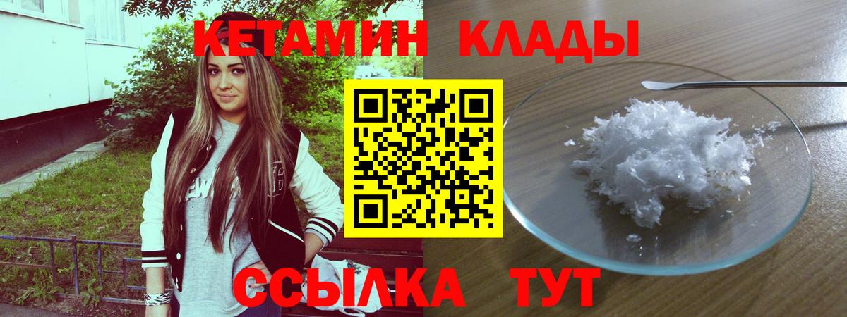 КЕТАМИН VHQ Кизилюрт