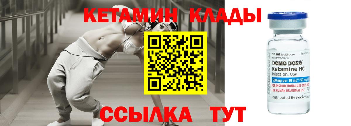 КЕТАМИН VHQ  Вход с VPN  нарко площадка телеграм  КЕТАМИН VHQ  Кизилюрт 