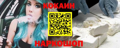 кокаин VHQ Краснодар
