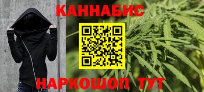марихуана Краснокаменск