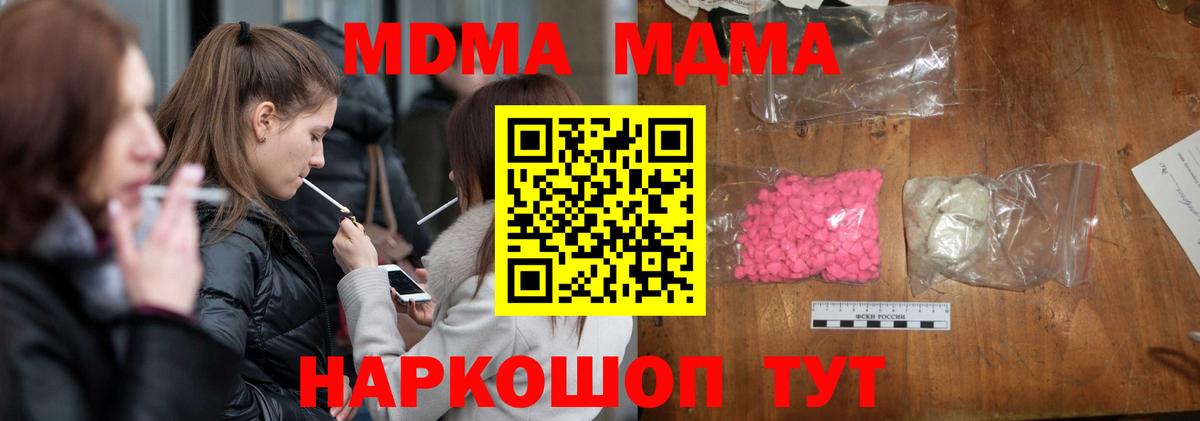 Кизилюрт  МДМА Molly  МДМА VHQ  Вход с VPN 