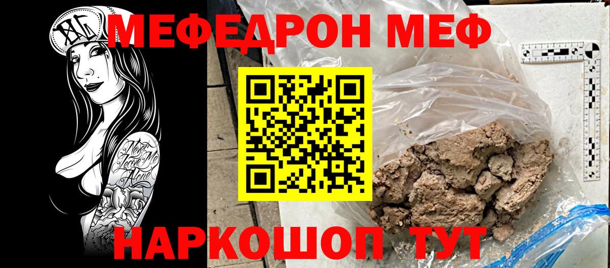 Мефедрон  Вход с VPN  МЯУ-МЯУ  Меф mephedrone  Кизилюрт  МЕФ 4 MMC 