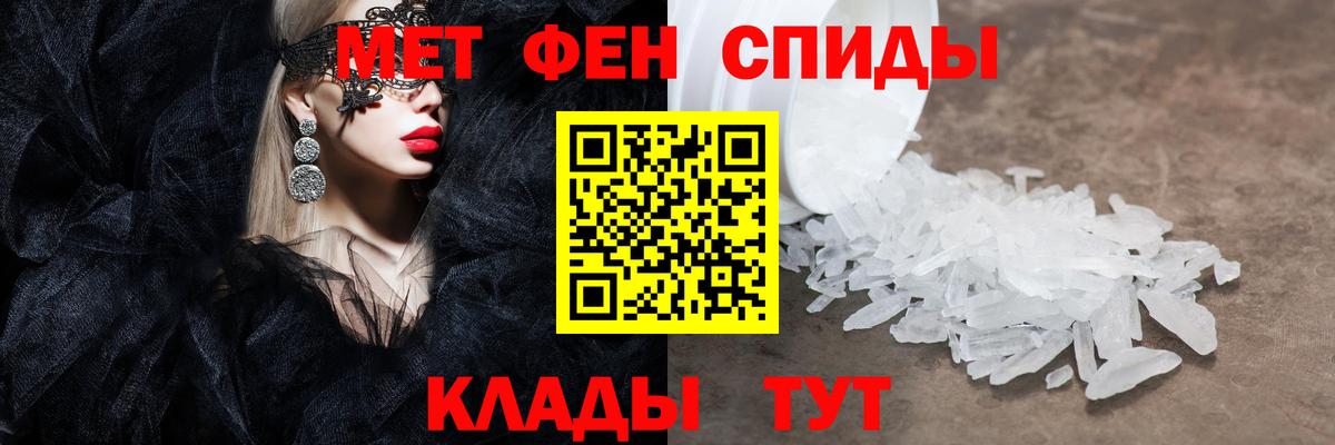 МЕТАМФЕТАМИН мет Кизилюрт