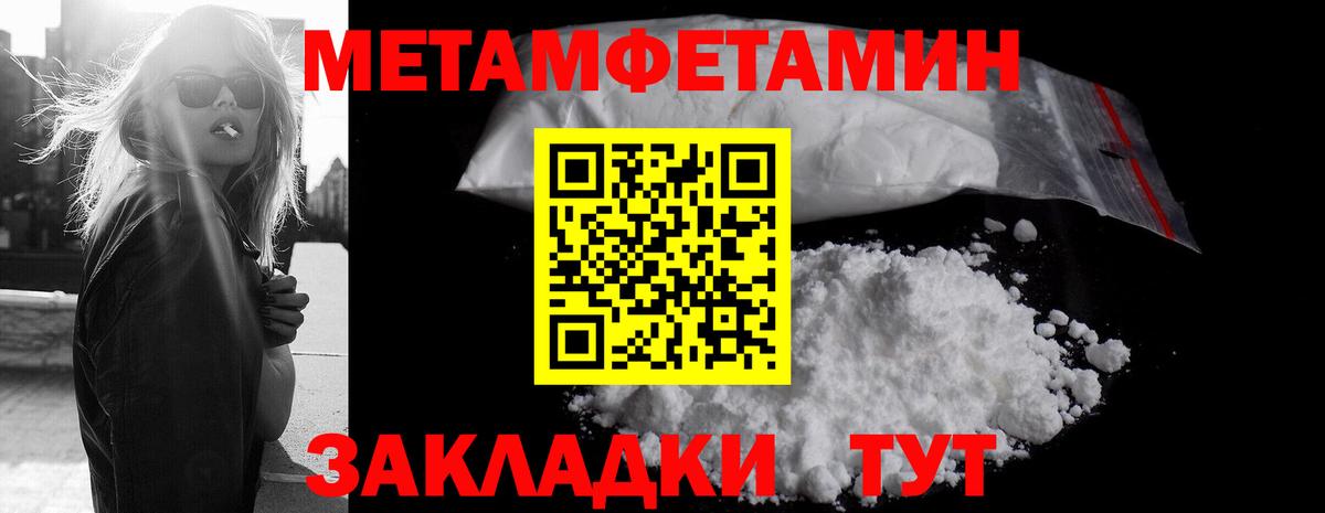 Кизилюрт  Первитин Декстрометамфетамин 99.9%  Вход с VPN 