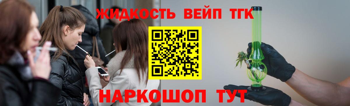 Кизилюрт  ТГК Wax  Вход с VPN  ТГК вейп 