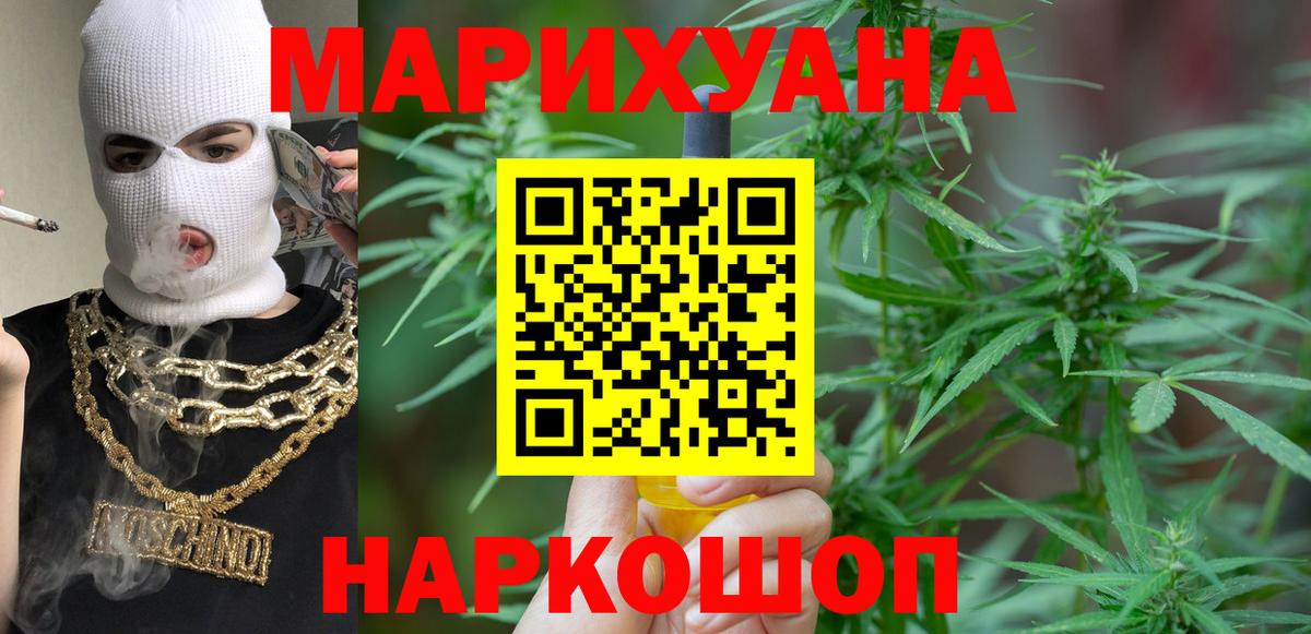 МАРИХУАНА THC 21% Кизилюрт